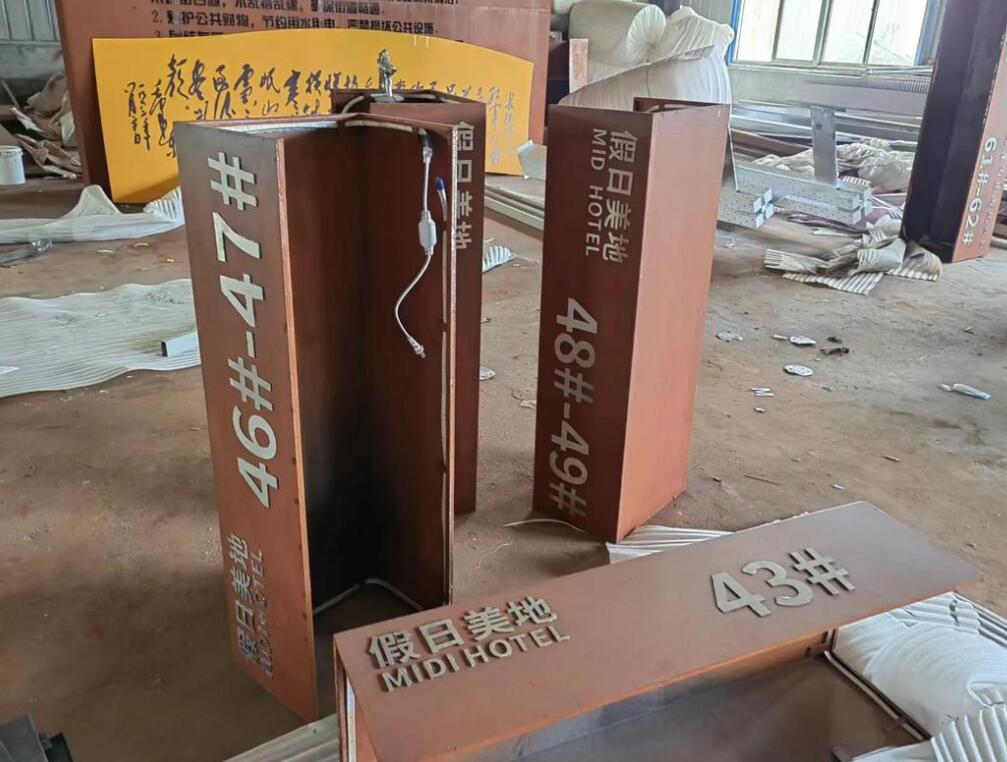 板桥镇耐候钢招牌